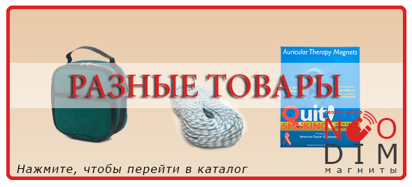 Разные товары