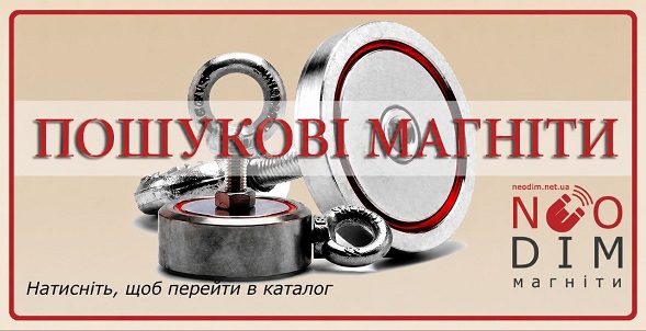 Пошуковий магніт